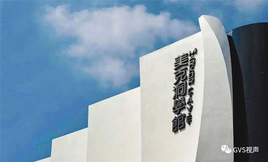 GVS案例 | 在最藝術(shù)的家居館美克洞學(xué)館，洞見智能生活美學(xué)