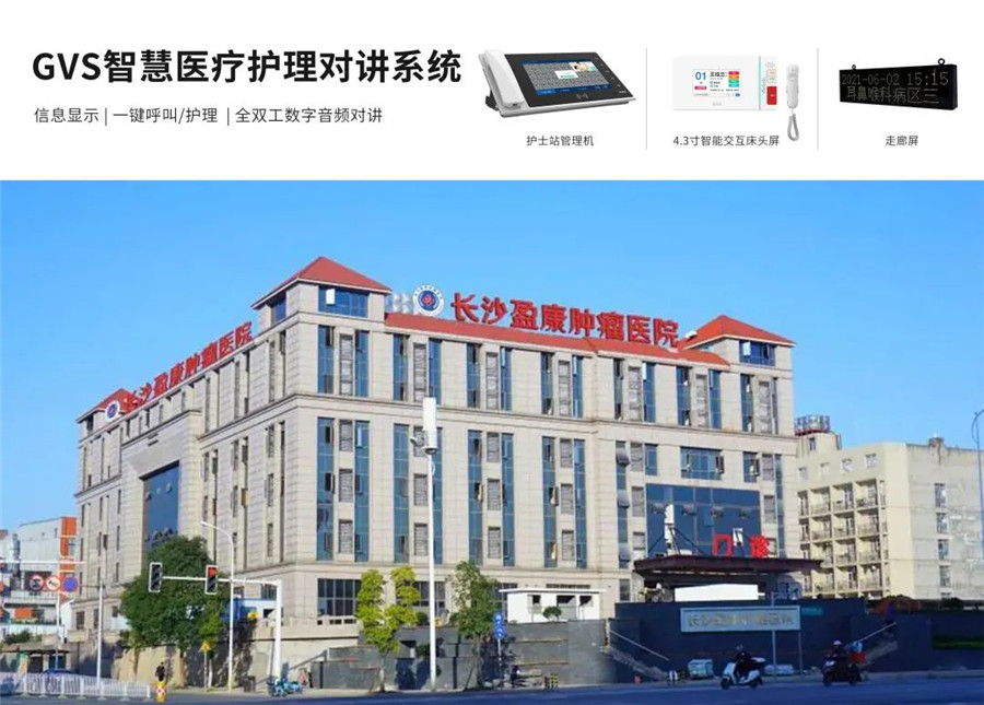 護理對講系統(tǒng) 護理對講系統(tǒng)