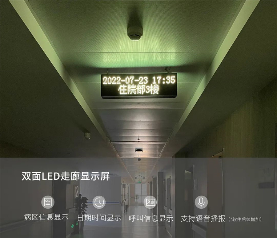 護士站管理機 護士站管理機