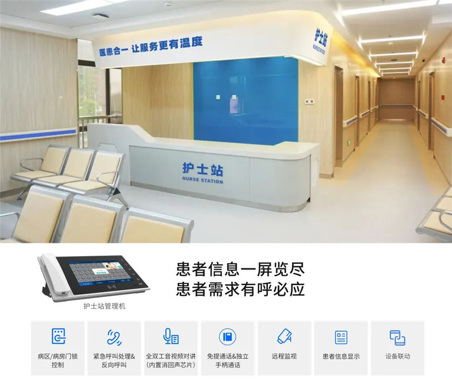 護士站管理機 護士站管理機